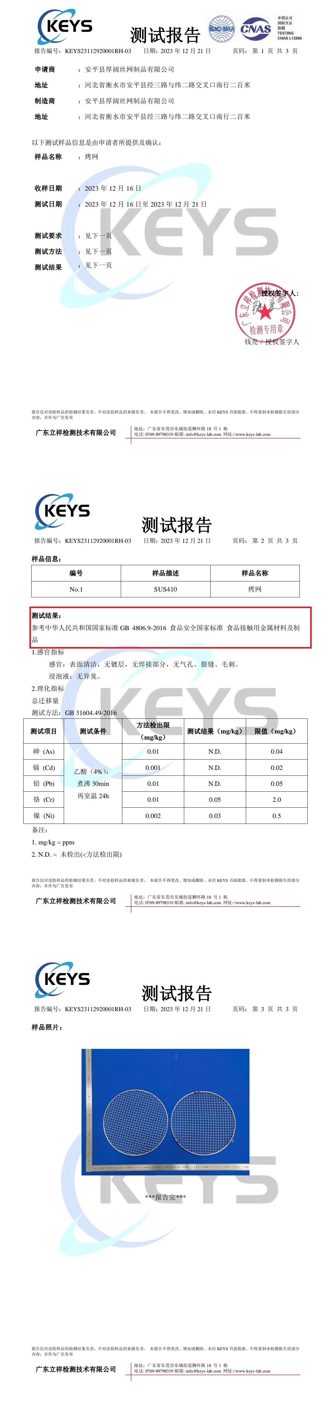 圆形不锈钢烧烤网 户内围炉煮茶专用烤网加粗牢固易清洗详情1