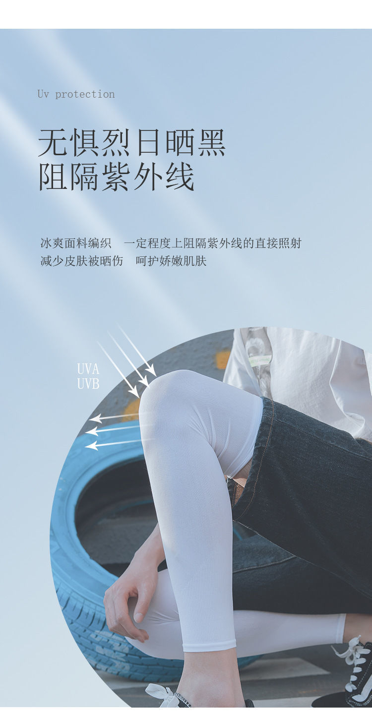 防晒腿套男女骑行冰丝袖套篮球运动护膝户外跑步护腿冰凉袜套脚套详情6
