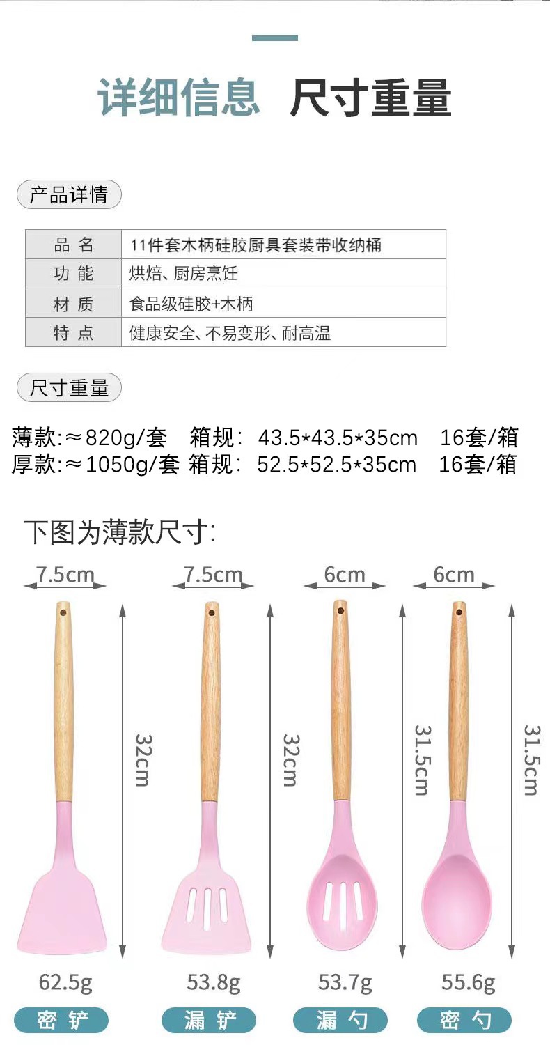 烹饪硅胶厨具套装轻木柄12件套不粘锅铲勺套装硅胶11件套现货批发详情9