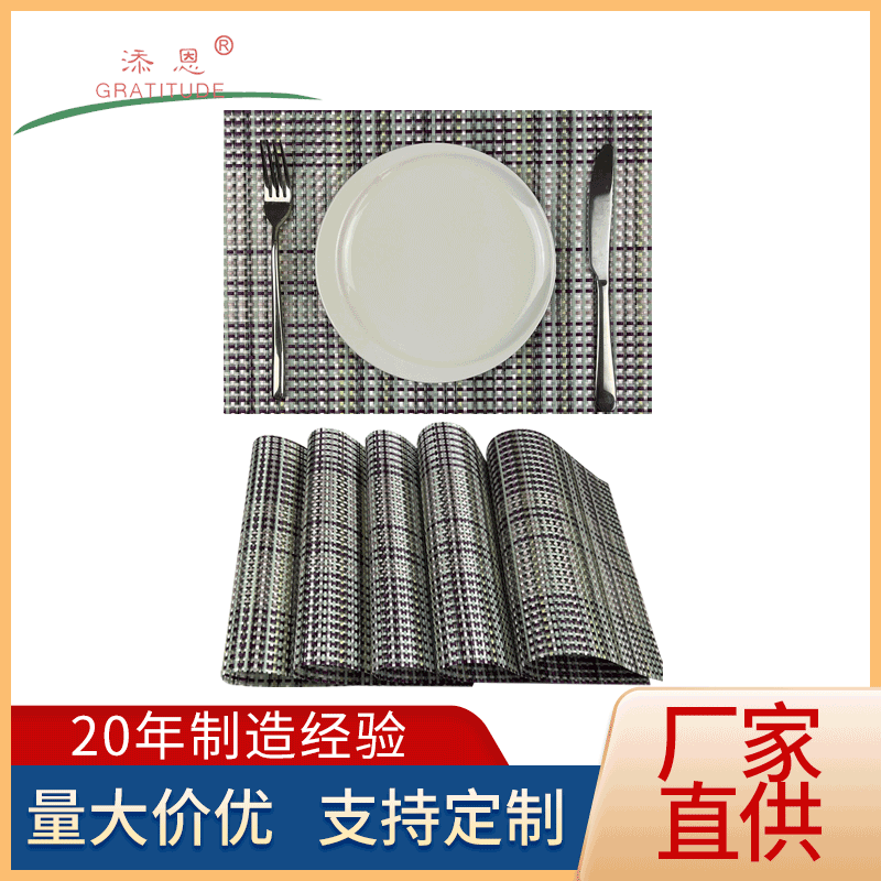 Tianen PVC Teslin Western-style placemats, large square placemats, PVC Japanese-style waterproof, anti-slip, heat-resistant, oil-resistant and wear-resistant table MATS, heat-insulating, hotel, restaurant and coffee shop pic 3