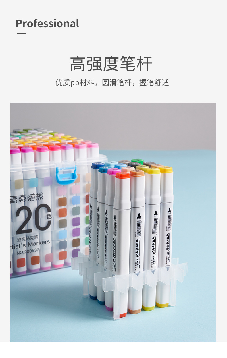 24/48/60色记号笔马克笔