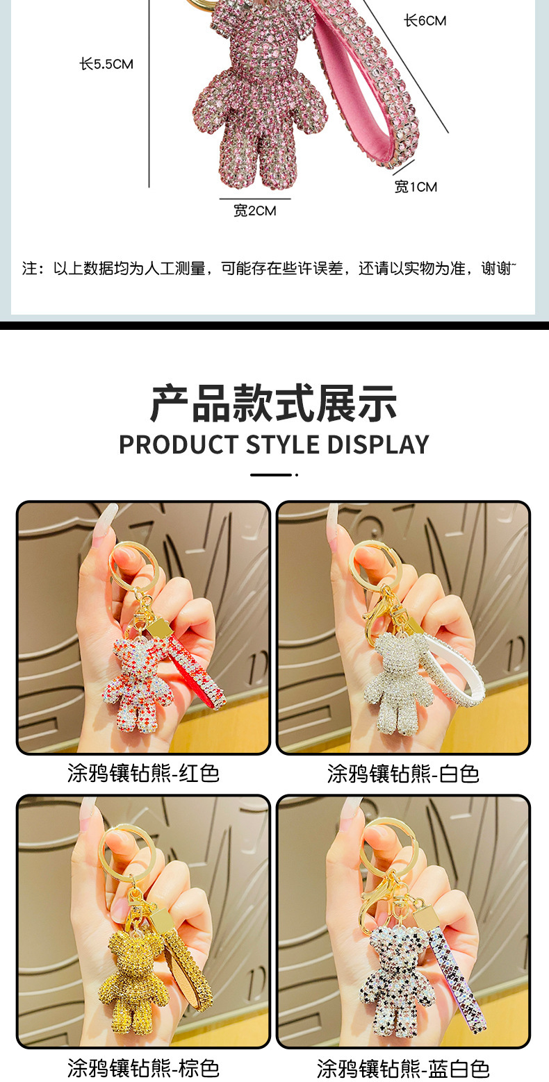 Diamond-encruted bear creative keychains, all-diamond cute cars, cool bear chains, cartoon high-end bags and pendants wholesale pic 7