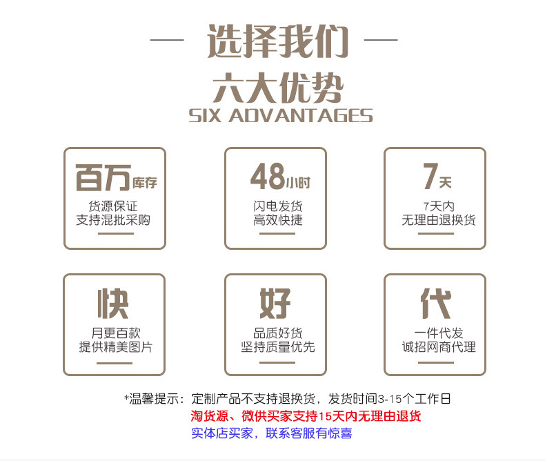 选择我们六大优势