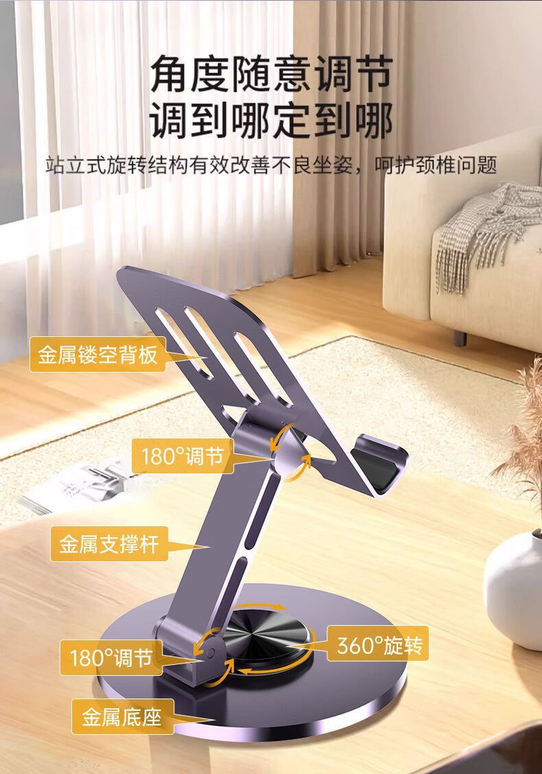 桌面手机支架可360°旋转多功能折叠直播金属懒人便携支撑架批发详情17