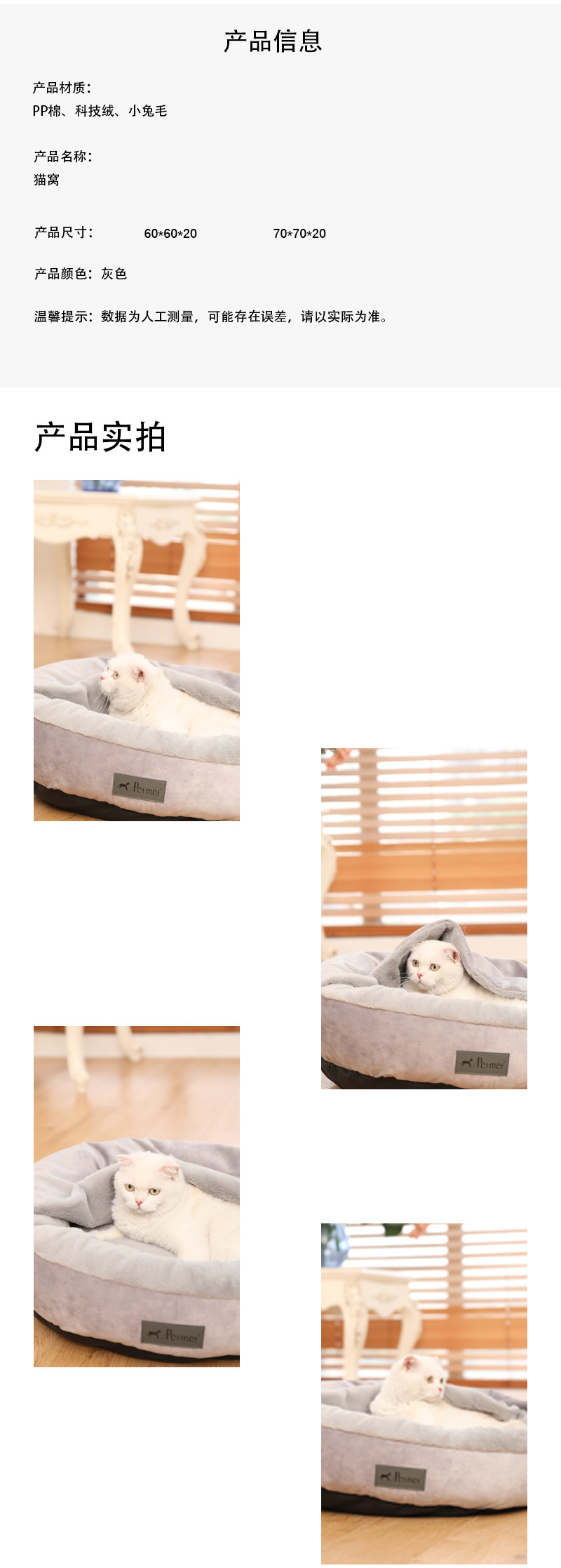 圆形宠物床小型狗窝猫窝 四季通用创意可以拆洗舒缓抗焦虑宠物床详情5