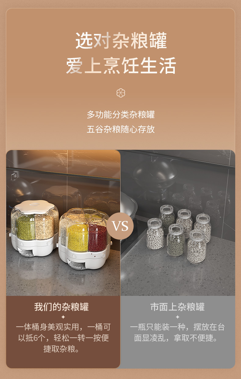 多功能旋转米桶