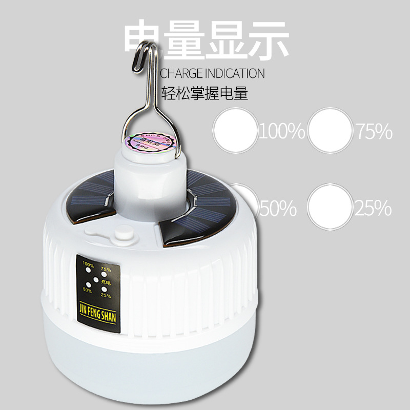 led太阳能充电灯泡野营露营灯家用停电应急夜市摆摊灯泡电量显示详情5