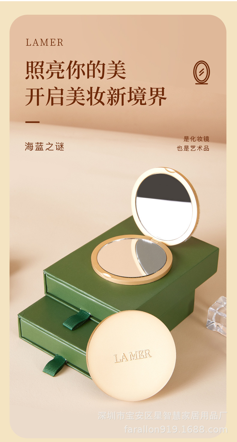lamer海蓝之谜镜子化妆镜便携随身折叠小镜子高级金属高级伴手礼详情3
