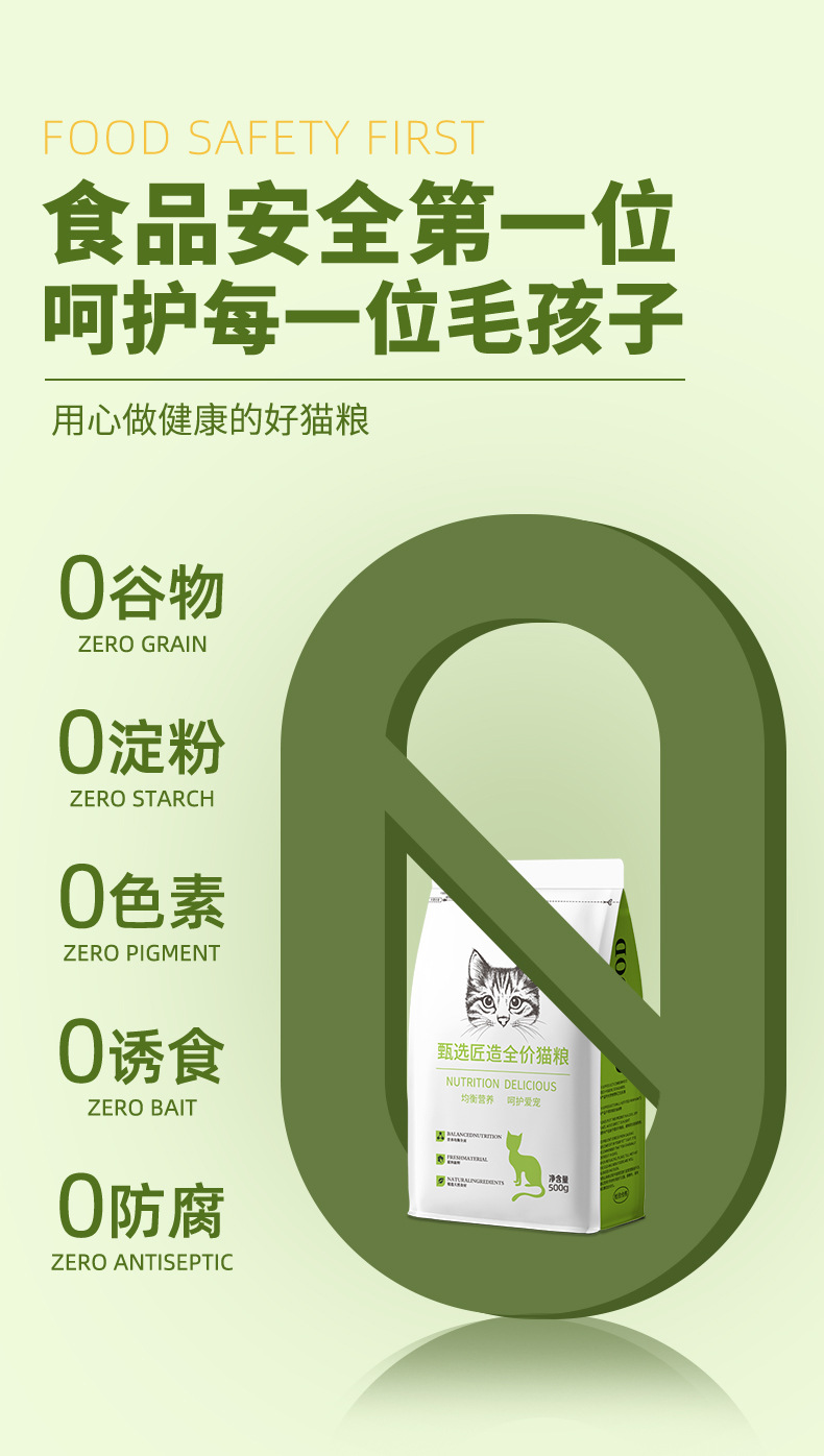 猫粮全价厂家批发宠物猫食成猫幼猫通用型鲜肉无谷猫主粮10kg包邮详情14