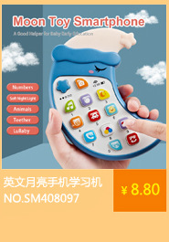 跨境新品儿童早教智能灯光音乐手机 卡通月亮电话机 可咬早教玩具