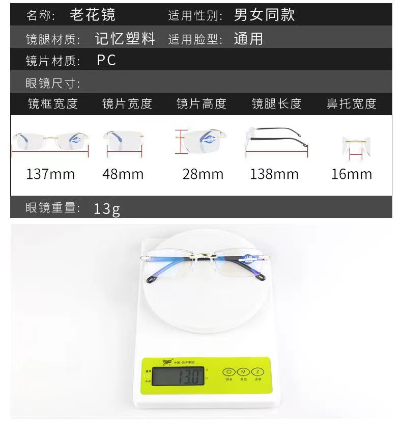 新款智能变焦无框切边老花镜跑江湖地摊老花眼镜防蓝光老花镜批发详情7