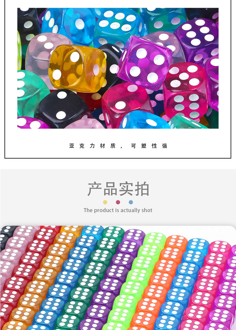 跨境热卖14mm透明彩色骰子棋牌娱乐游戏筛子色子投子详情6