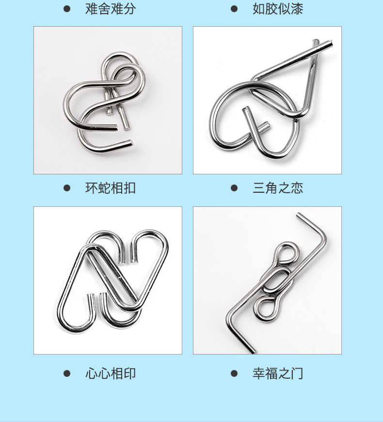 益智玩具九连环智力解扣24件套全套学生儿童智力解扣铁环扣鲁班锁详情8