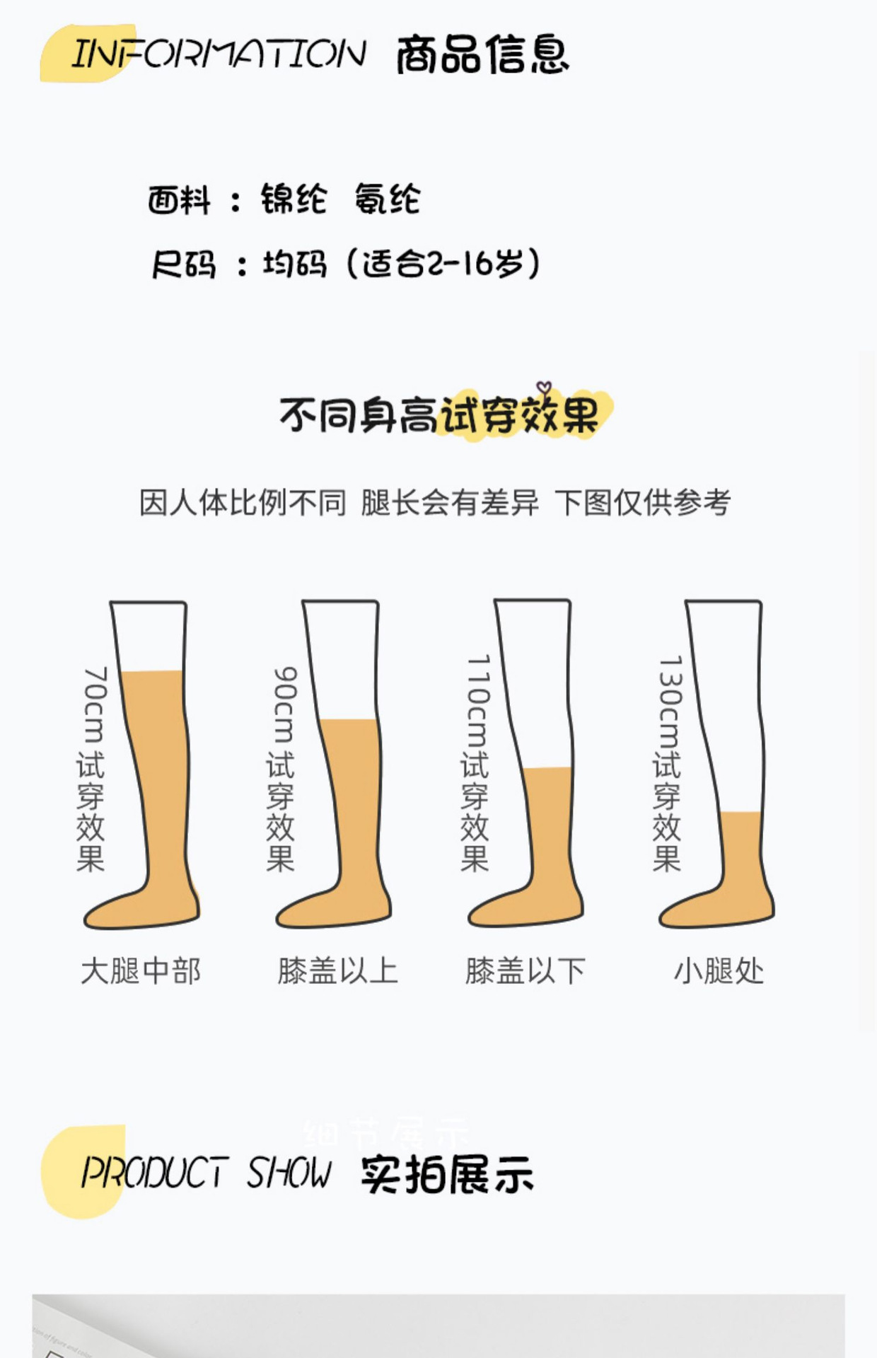 六一薄款儿童中筒袜过膝天鹅绒条纹小腿袜春夏女童白色长筒袜批发详情7