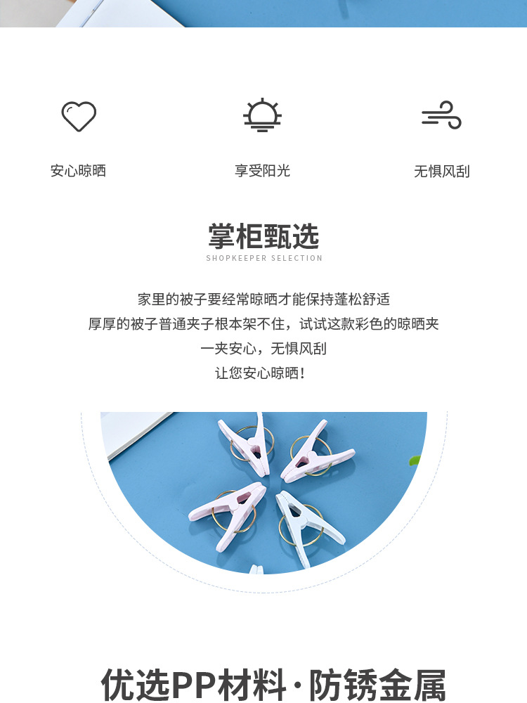 防风夹子晾晒夹塑料晒晾衣服多功能防风固定小夹子家用衣服夹子详情10