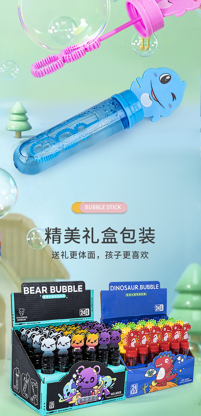 儿童卡通动物迷你泡泡棒恐龙吹泡泡黄鸭泡泡器泡泡水棒批发摆地摊详情18