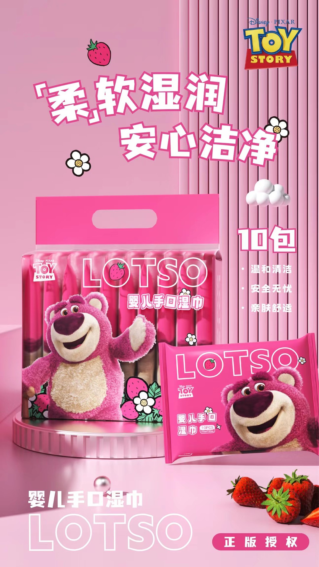 草莓熊湿巾独立包装迷你版小包婴儿专用湿纸巾随身携带无菌湿巾纸详情2