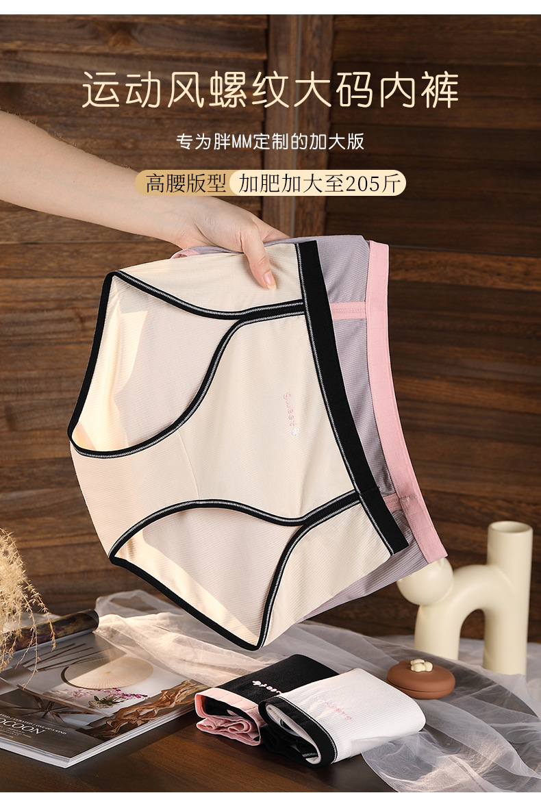 时尚运动高开叉莫代尔棉大码200斤内裤女 高腰不夹臀无痕蚕丝短裤详情15