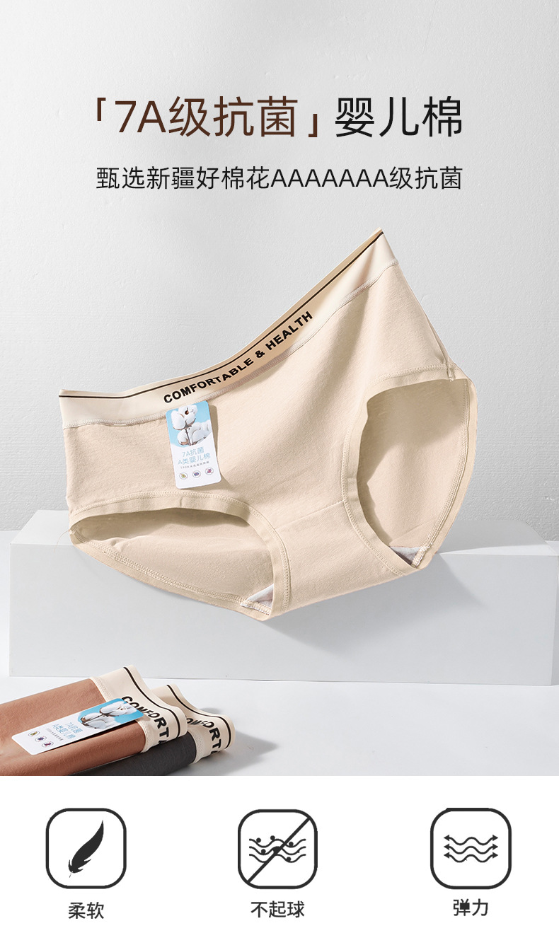 新疆~A类婴儿棉女士纯棉内裤7A级抗菌全棉纯棉抑菌裆中腰少女内裤详情1
