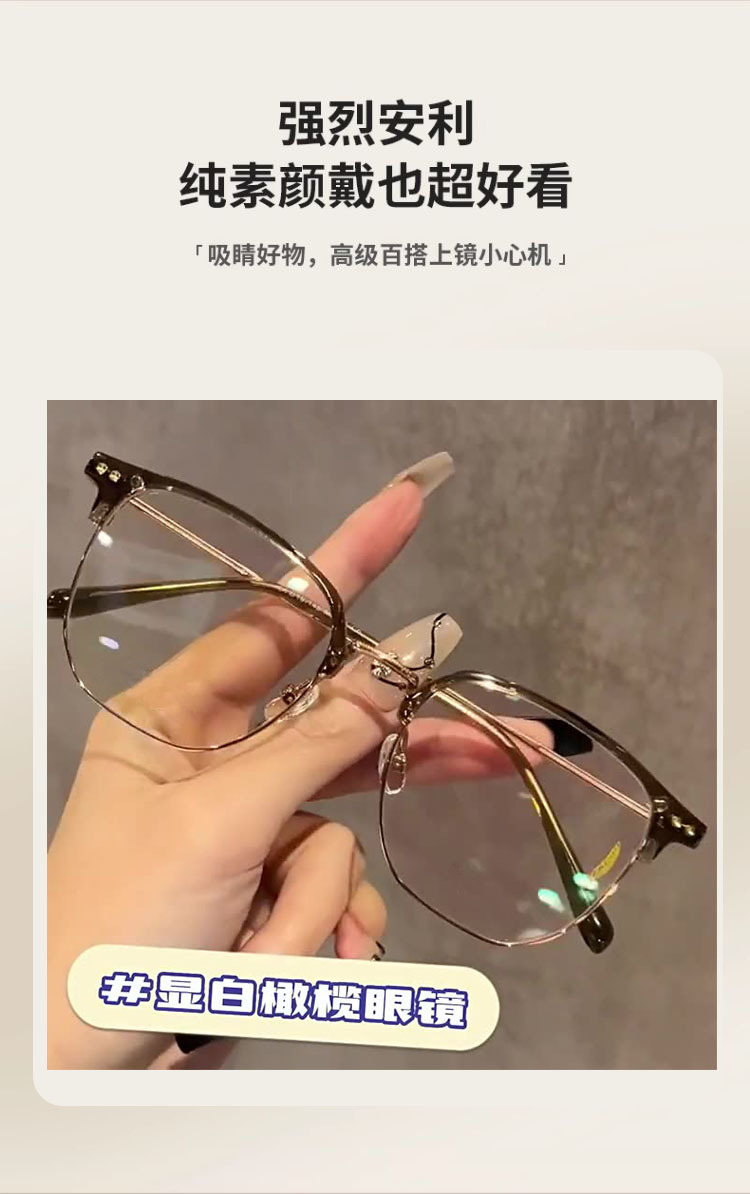 超轻眉线款半框眼镜男女同款近视配度数文艺素颜显瘦眼镜框眼镜架详情11
