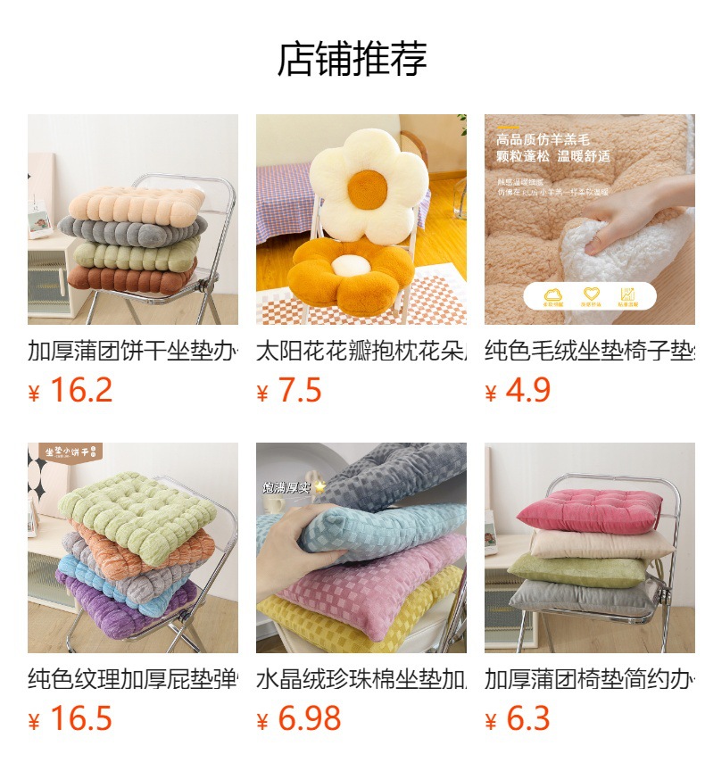 加厚椅子坐垫亲肤毛绒坐垫家用餐椅座垫办公室学生椅子垫屁垫椅垫详情7