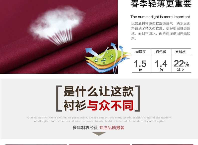 绣标夏季薄款弹力【高棉贡缎】钻扣商务男装时尚休闲男式长袖详情20