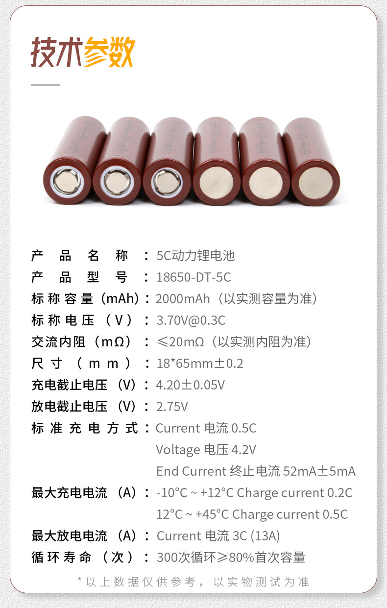 18650 power lithium battery 2000mAh5C discharge electric vehicle lithium battery power tool energy storage cell pic 2