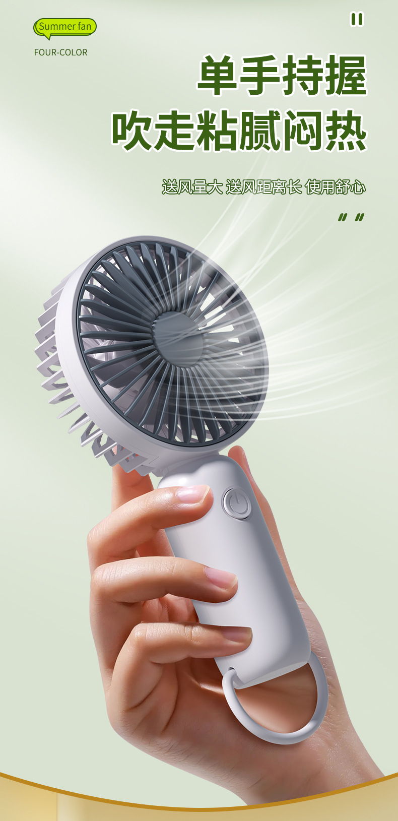 手持小风扇可印制logo充电六一儿童节伴手礼广告宣传礼品学生奖品详情7