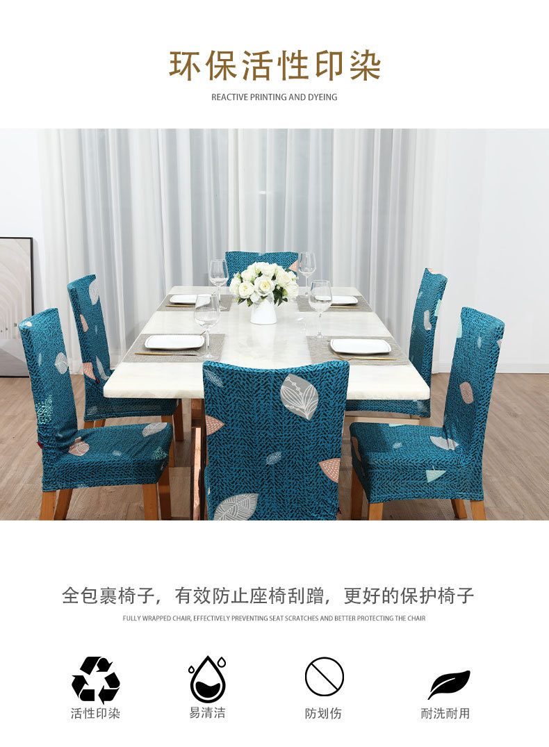 跨境现代简约弹力椅套 康乐屋家用酒店婚宴加厚椅子套亚马逊批发详情4