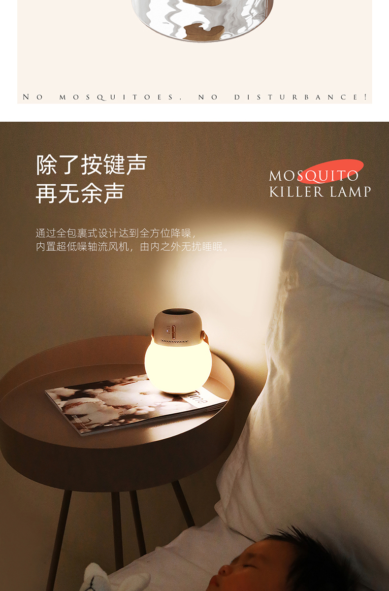 向物不倒翁夜灯驱蚊器户外便携式驱蚊露营充电usb通用定时详情18