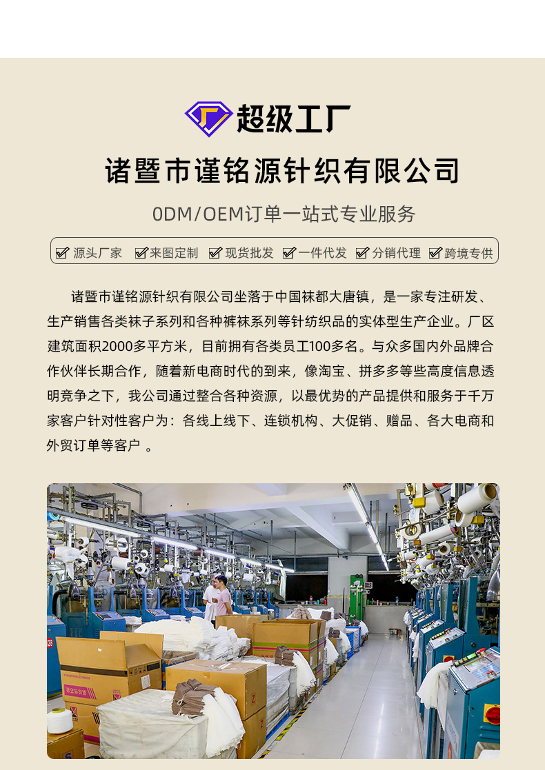 袜子男士防臭吸汗夏纯棉男士夏季袜子透气薄款短筒袜诸暨袜业批发详情25