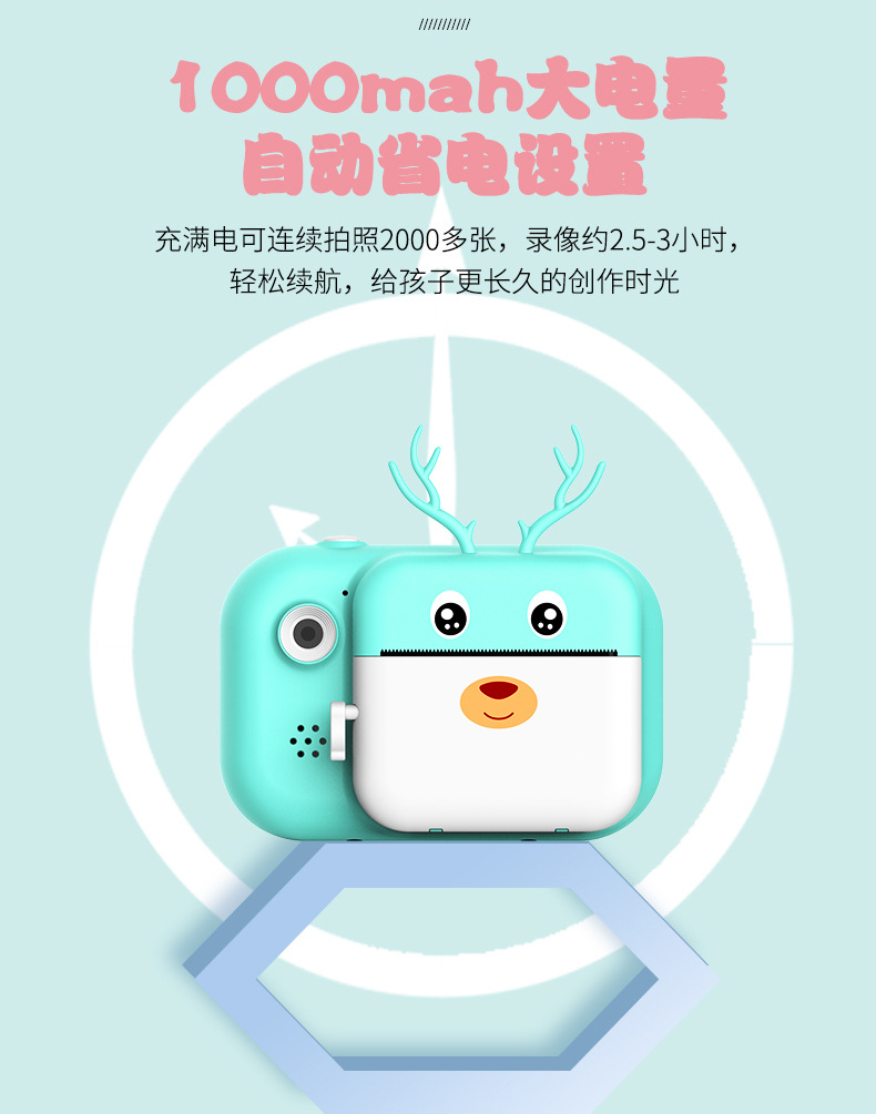 儿童卡通可爱相机详情页（鹿）_07