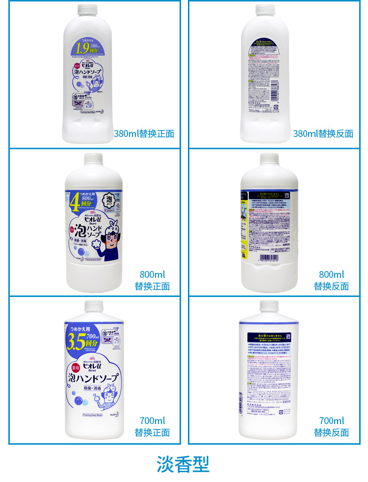 Kao foam hand sanitizer Antibacterial 250ml/240ml pic 8