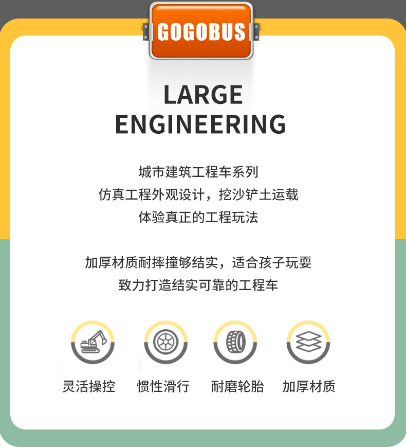 超大号挖掘机惯性工程车大号搅拌车玩具男孩儿童挖沙吊车沙滩玩具详情2
