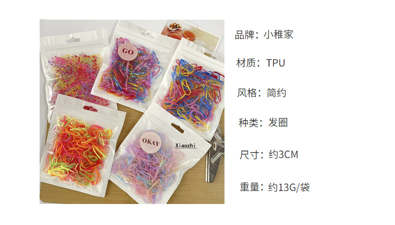 袋装彩色一次性皮筋高弹强拉不断橡皮筋女童发发圈基础发饰品详情4