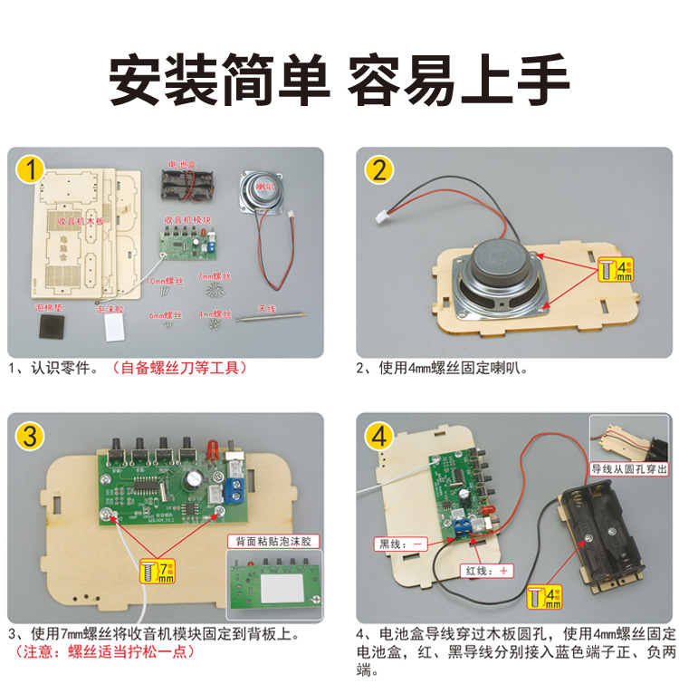Создание детских радиомоделей diy, вручную сконструированных игрушек, научных экспериментальных научных исследований pic 12