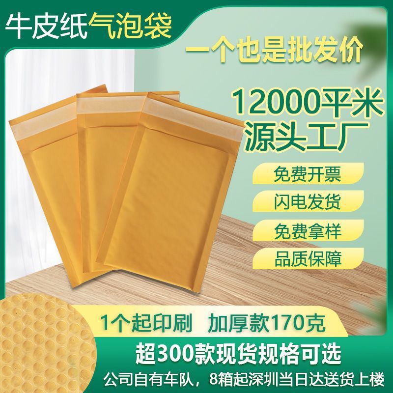 Black packaging bags, matte bubble bags, foam bags, materials, foam express bags, packing bags, envelope bags, products pic 6