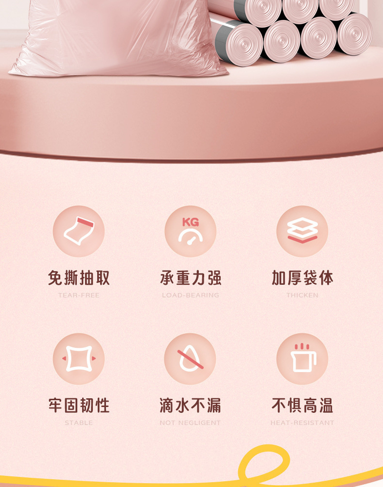 100只冰莓粉加厚垃圾袋抽绳式家用特厚厨房塑料袋学生宿舍垃圾袋详情1