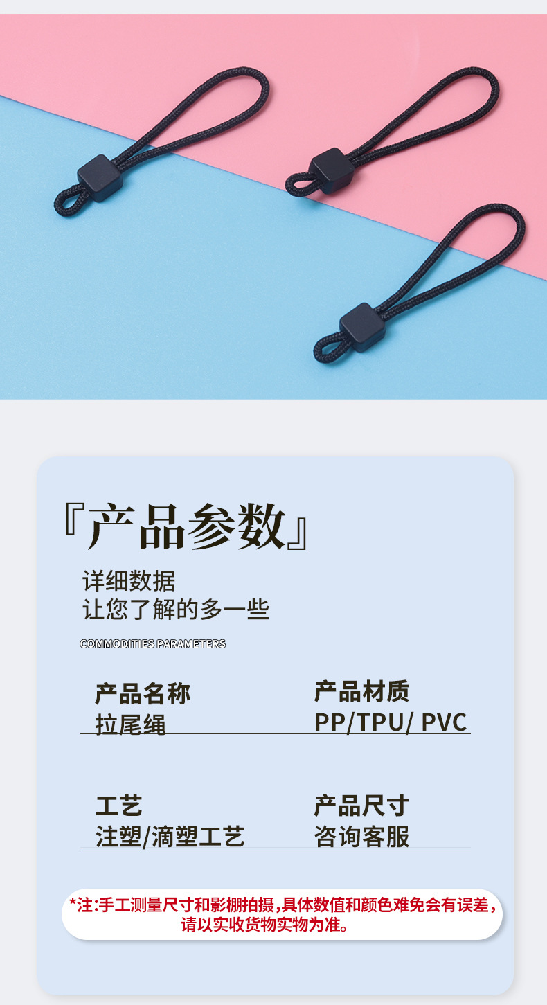 日顺拉尾绳露头tpu拉链头挂绳箱包拉片服饰拉袢牵引绳拉手定制详情11