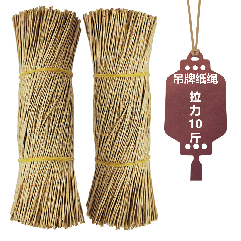 纸绳单丝 4mm彩色礼品袋草帽捆扎茶叶鲜花包装厂家直销拉力大纸绳详情18