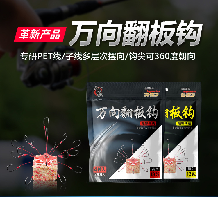 Wholesale of Jiulang universal flip plate Hooks, hard line overhead hooks, silver carp and bighead carp hooks, and flying hooks pic 1