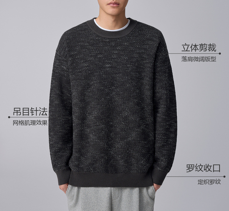 墨麦客男装花纱网格肌理毛衣男2024冬季新款圆领男士针织衫21831详情4