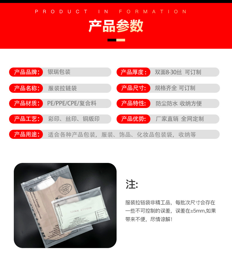PPE warning: Bone bag clothing packaging bag zipper bag in stock, double-sided 25-thread thickened transparent self-sealing bag pic 6