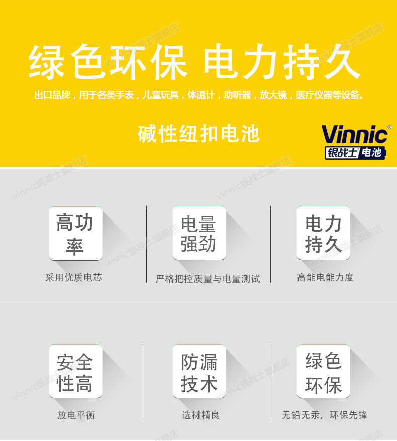 1 board of 10 vinnic Songbai L721F/AG11/362/162/SR721 electronic watch button batteries pic 2