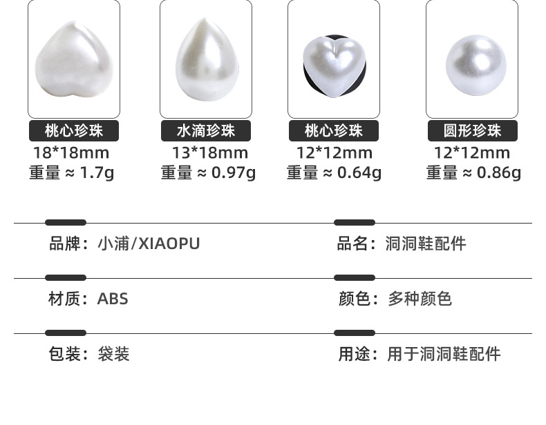 新款网红洞洞鞋松石珍珠配件 鞋钻饰品装饰扣配件 diy水晶工字扣详情5