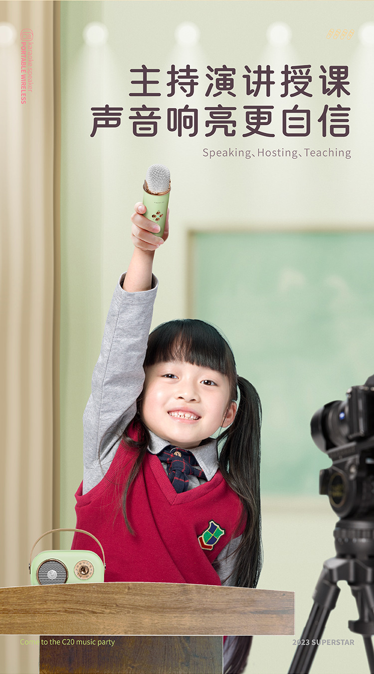 便携式蓝牙音响带话筒无线低音炮定制logo创意礼品K歌蓝牙小音箱详情24