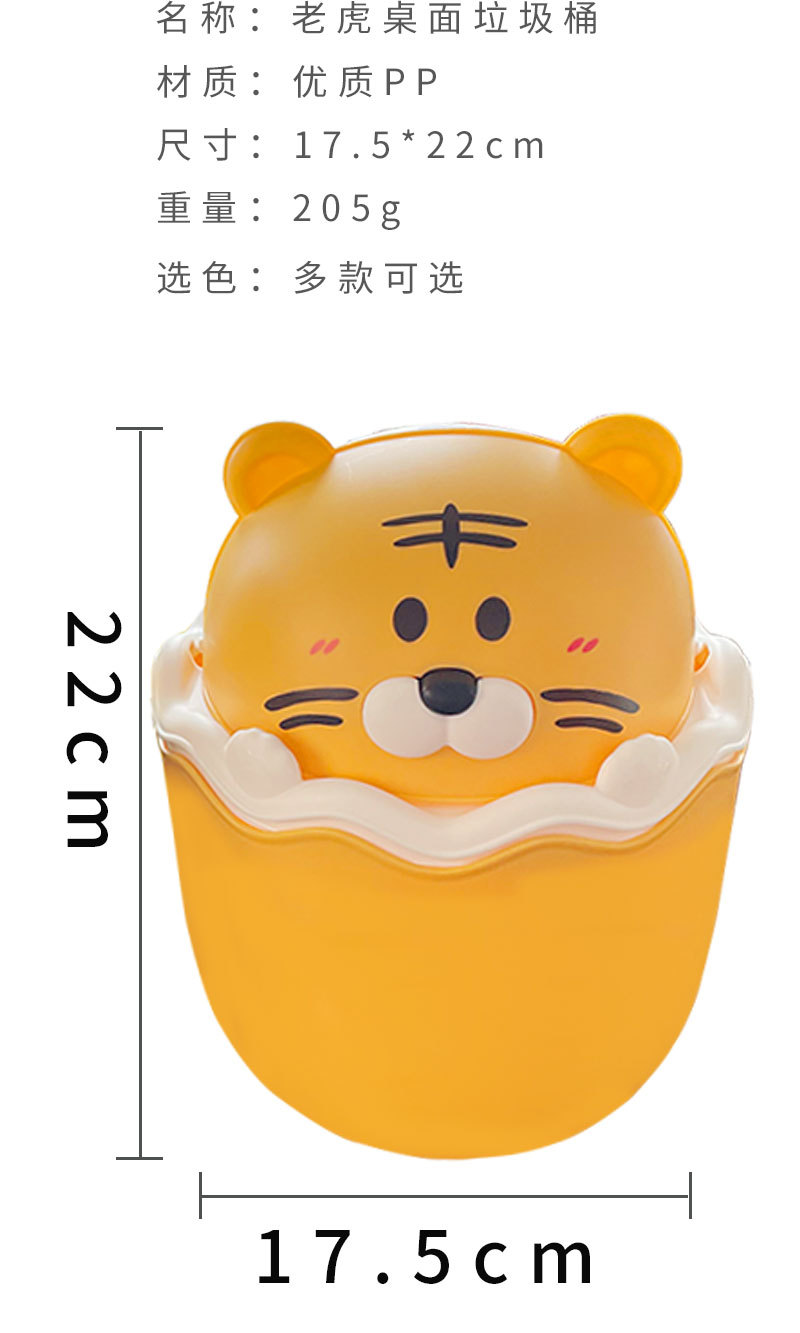 681桌面老虎垃圾桶_08.jpg