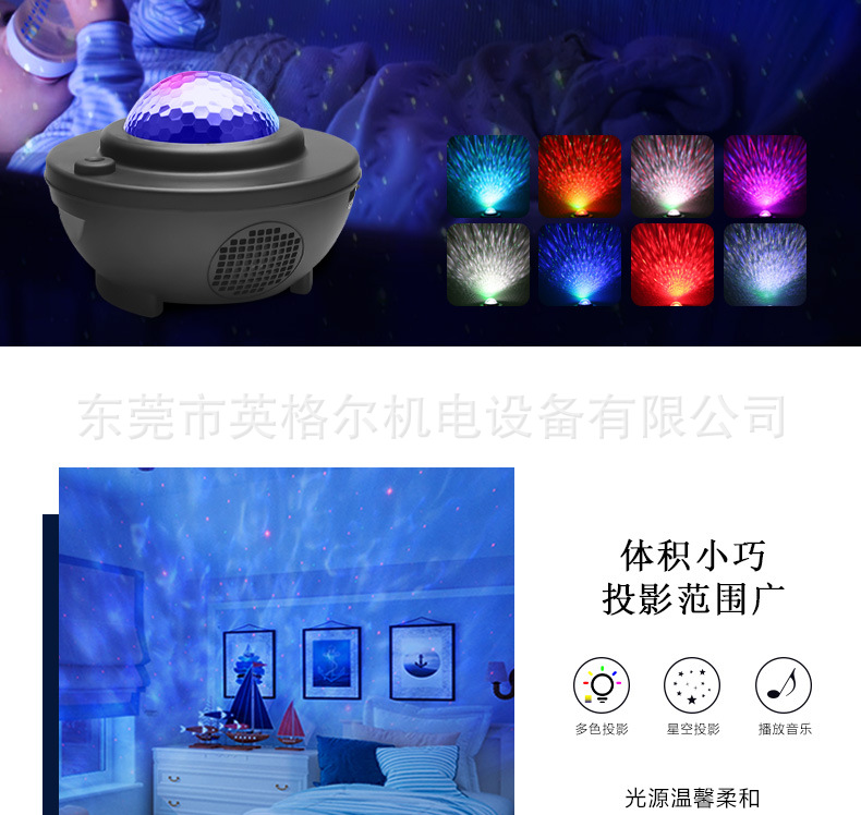 Cross-border USB Bluetooth music starry sky projection light, single green laser Full sky stars, water pattern starry sky light, atmosphere night light pic 3