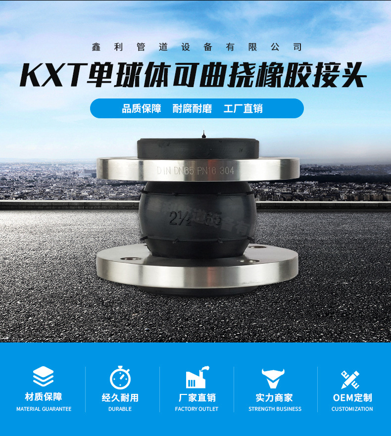 KXT可曲挠橡胶软接头 上海法兰柔性橡胶软连接 管道橡胶膨胀节详情7