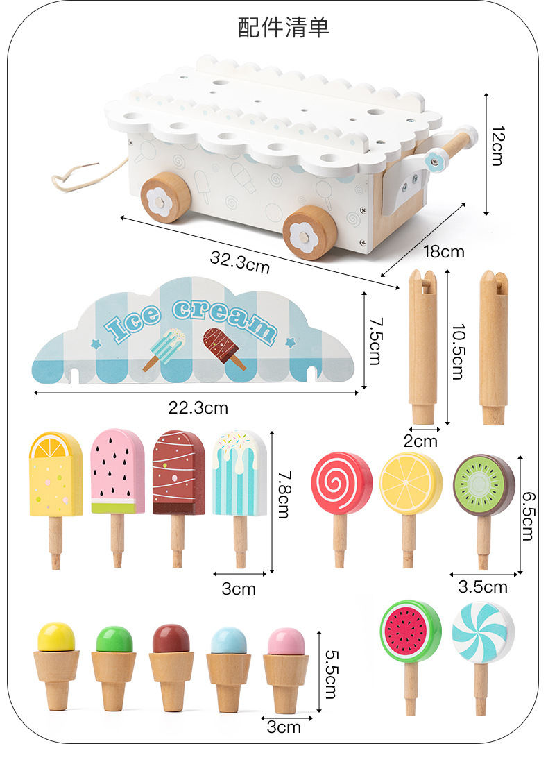 儿童木制冰淇淋售卖过家家益智玩具宝宝仿真雪糕丹麦贵族冰淇淋车详情15